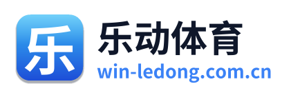 乐动体育